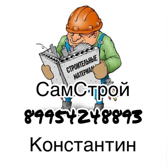 Логотип СТРОЙСАМ